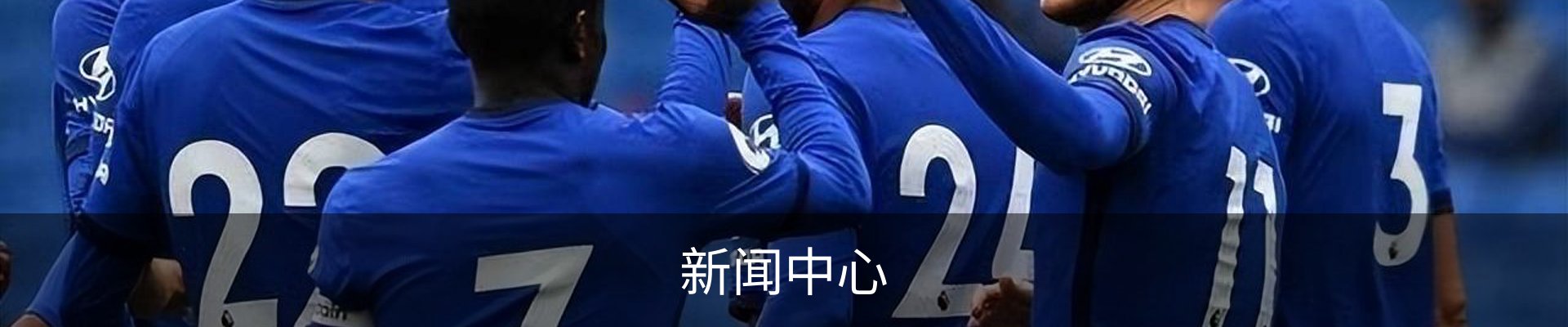 新闻中心